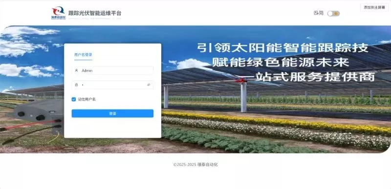 PV Plant SCADA Platform
